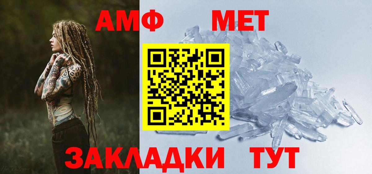 Amphetamine  Амфетамин  Вход с VPN  АМФ 97%  Волгоград 