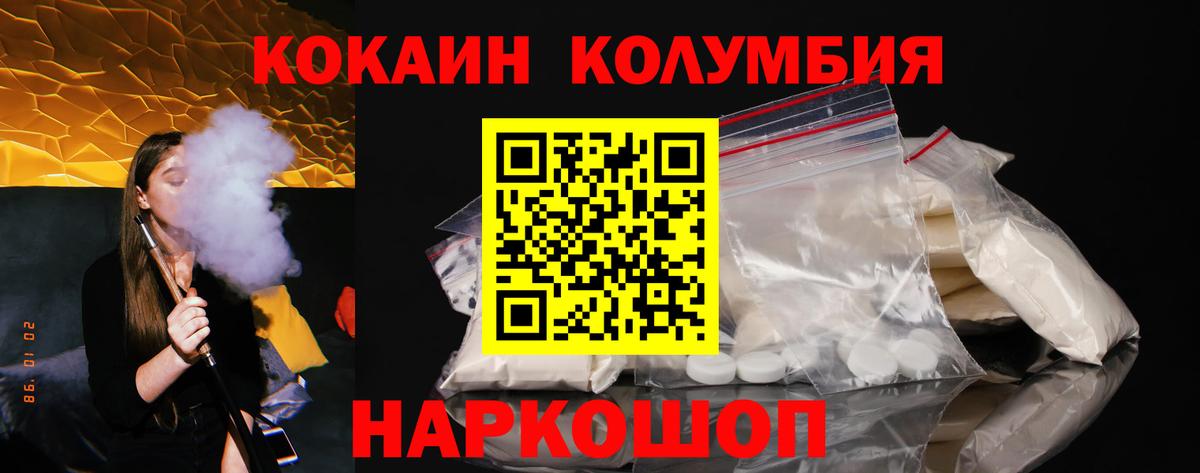 Кокаин Эквадор Волгоград