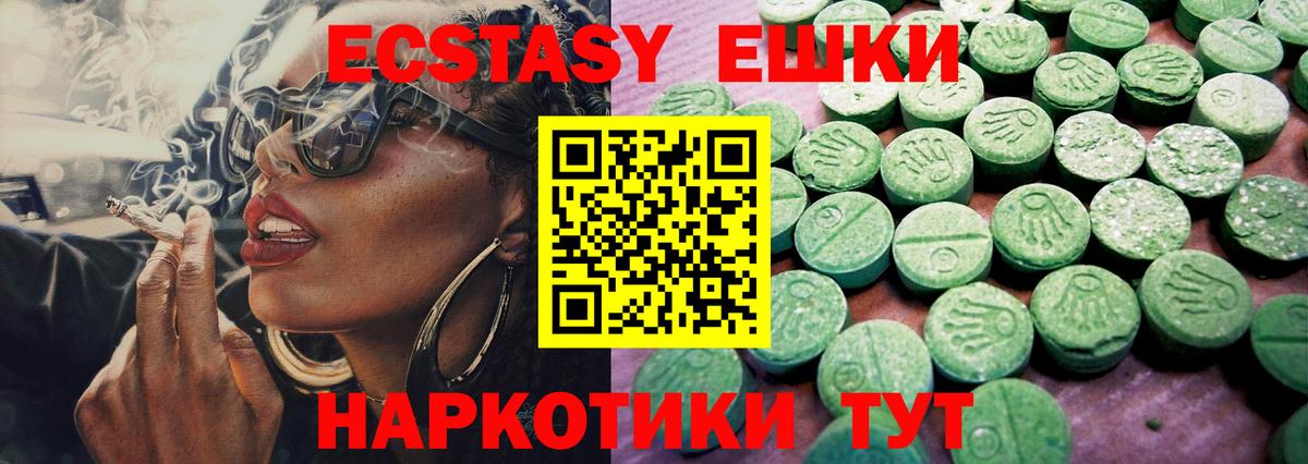 Ecstasy 99% Волгоград