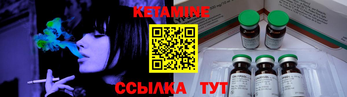 Кетамин VHQ  Вход с VPN  Волгоград 