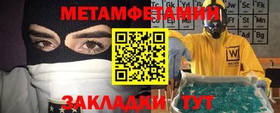 метамфетамин Малгобек