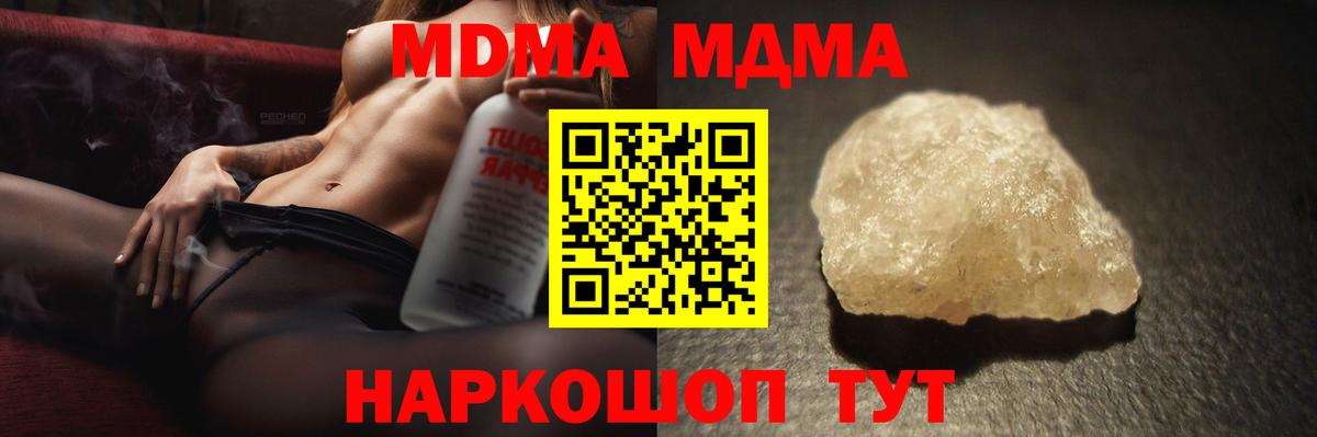 MDMA VHQ  Вход с VPN  MDMA crystal  MDMA  Волгоград 