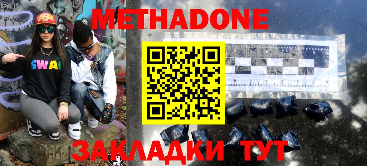 Метадон кристалл  мега маркетплейс  Волгоград  Вход с VPN 