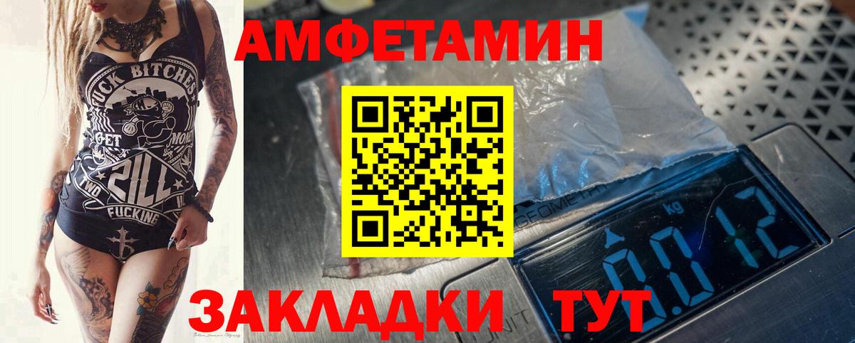 МЕТАМФЕТАМИН мет Волгоград