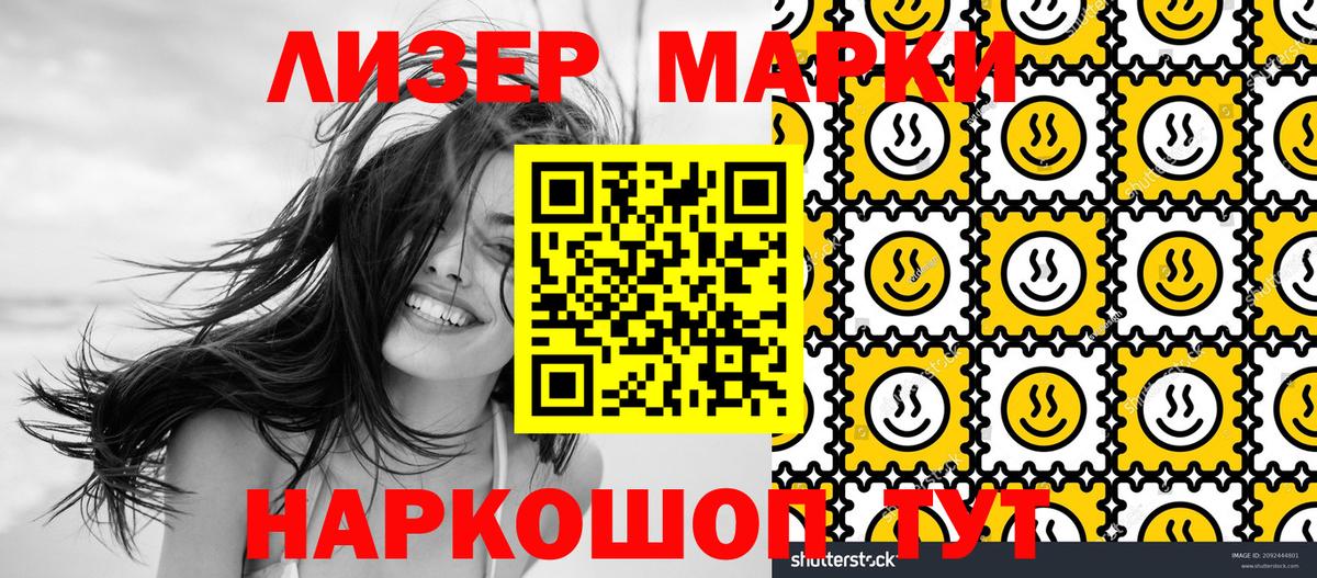 Марки NBOMe 1,8мг  Вход с VPN  Волгоград  Марки NBOMe 1,8мг 