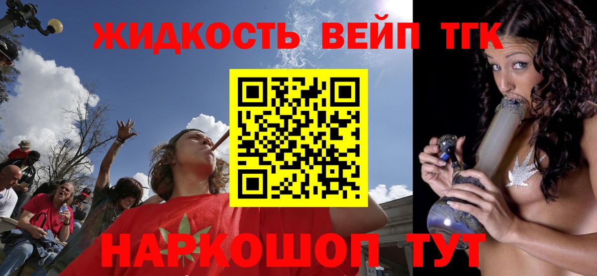 Дистиллят ТГК вейп с тгк Волгоград