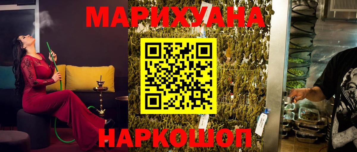 Волгоград  Марихуана конопля  Канабис марихуана  Вход с VPN 